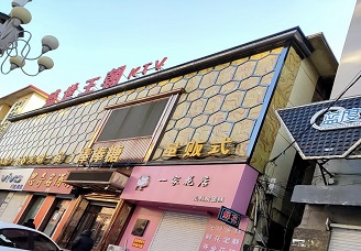 必看盛世王朝ktv消费价格口碑点评