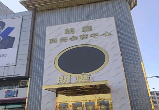 必看朗庭商务KTV消费价格口碑点评