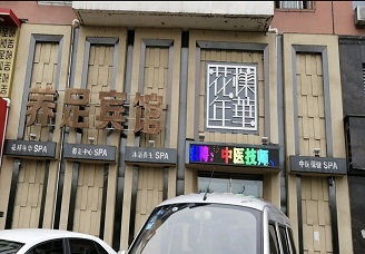 必看花样年华KTV消费价格口碑点评